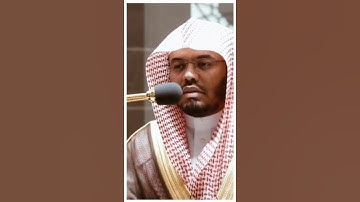 تلاوة مرئية سورة الإسراء الآيات من ٥٤ إلى ٥٦ الشيخ ياسر الدوسري