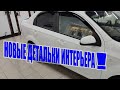 🔴Новые детали интерьера !  Chevrolet Nexia 2020 ! 🔴 #2