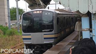 Series E217 (1994 debut edition) & Yokosuka stationmaster (Spring 2025)