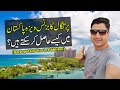How to Apply for Portugal's D2 Visa in Pakistan?