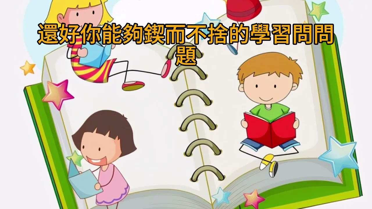 短篇！勇者無懼，大叩大鳴，小叩小鳴，不叩不鳴！2024年9月25日 CLEC投資理財頻道（多語音）