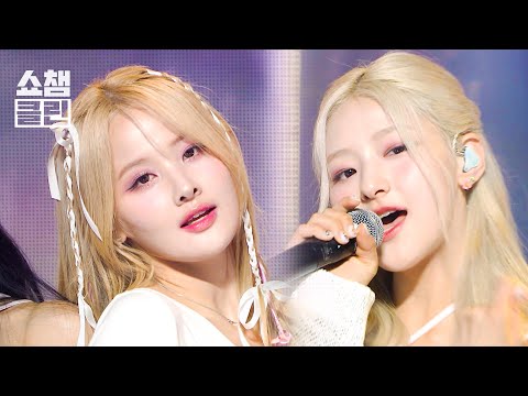 [덕질캡처용♥CLEAN] 키스 오브 라이프 - 안녕,네버랜드 (KISS OF LIFE - Bye My Neverland) l #쇼챔피언┃EP.483