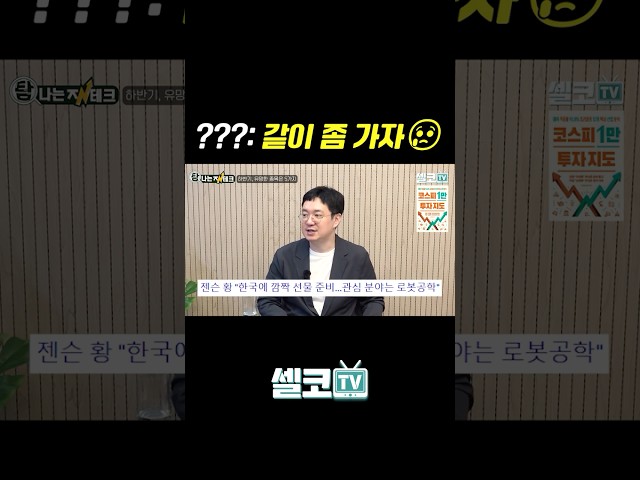 #재테크 #주식투자 #경제전망 #etf #반도체 #로봇주