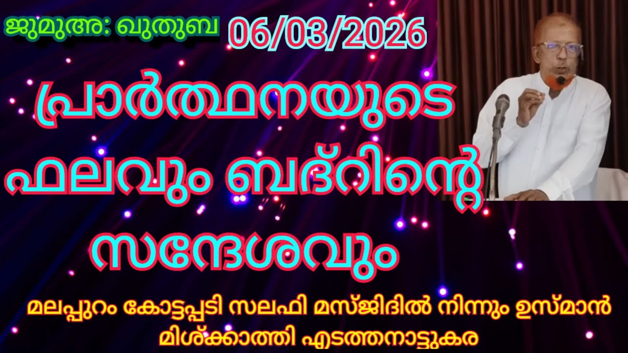 പ്രാർത്ഥന