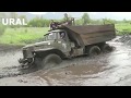УАЗ /ГАЗ 66/ УРАЛ  бездорожье   UAZ GAZ 66 URAL off-road