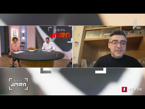 #დღისკოდი რას განსაზღვრავს ჩვენი საცხოვრებელი უბანი