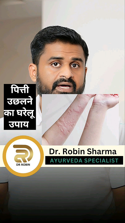 Recognize the power of home-made food - Urticaria #drrobin #remedis #health #ayurved #doctor #rem...