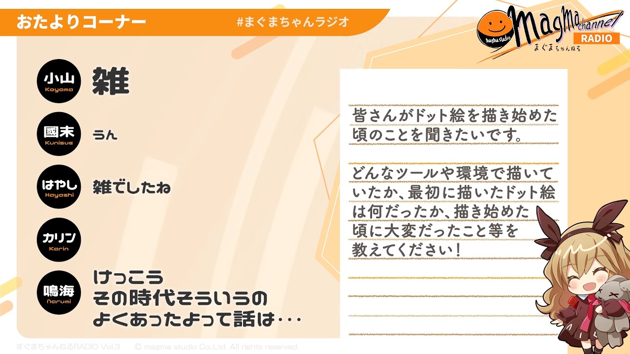 【回答者：國末竜一】最初に描いたドット絵は？描き始めた頃の環境は？ツールは？