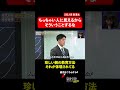 ちっちゃい人に見えるからするな! 【森蒼太】〔232人目〕 #就活neo