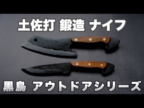 Tosa forged knife!] Japanese style blade for outdoor use! 5mm and
