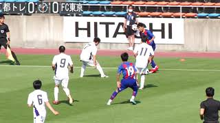 22東京国際ユース U 14 サッカー大会 決勝戦 東京都トレセン選抜 Vs ｆｃ東京 Youtube