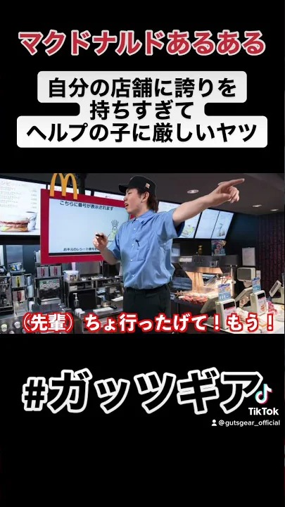 ズボラ女子マクドナルドあるある
