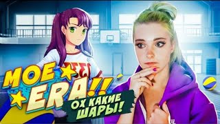 ОХ КАКАЯ МАРТА! ТОП САМЕЦ В ДЕЛЕ - Moe Era - АНИМЕ ИГРА  ПОЛНОЕ ПРОХОЖДЕНИЕ