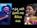 Anchor Suma Funny Punch Question to Prabhas : Rare Video - Filmyfocus.com