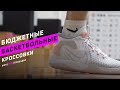Бюджетные баскетбольные кроссовки Nike KD Trey 5 VIII и Nike Lebron Witness V