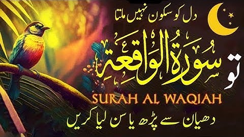 Surah Waqiah (سورة الواقعة) -  Spellbinding Quran VIDEO with EXPLANATION| Qt islamic 521