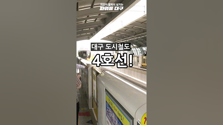 4호선 개통정보? 알려드립니다!(☕️는🐎이야)