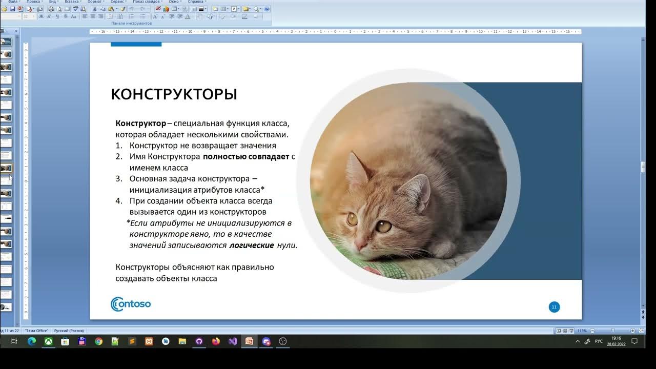 Конструктор инициализации