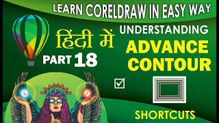 Coreldraw tutorial learn contour tool advance shortcuts in hindi in easy way