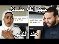 ٣٣ سؤال تافه مع ريم و بربرى Vogue Parody ٣٣ سؤال تافه مع ريم و بربرى Vogue Parody