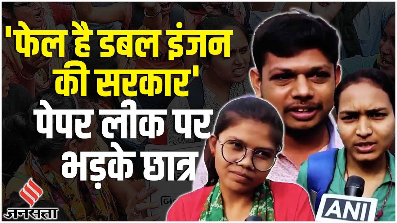 Gujarat Paper Leak में ‘Junior Clerk Exam Paper leak’ के बाद छात्रों