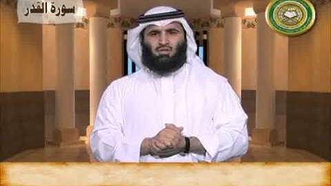 مايستفاد من سورة القدر - بلغة الإشارة