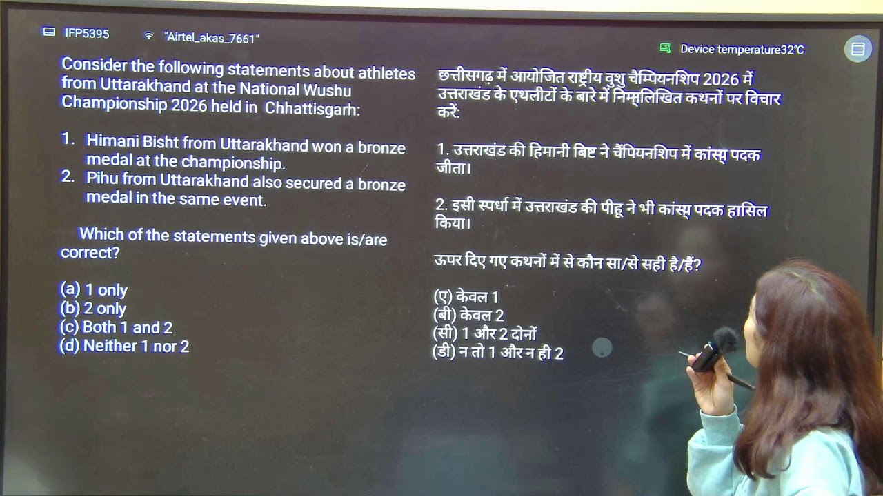 Uttarakhand & National Current Affairs January 2026 | Exam Special   #ukpsc |# uksssc|  #uttarakhand