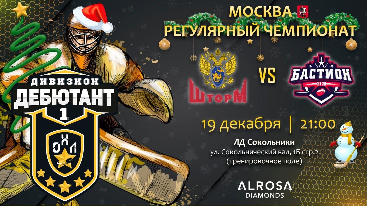 Охл москва