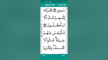 سوره الذاريات من الايه 23 إلي الايه 40🤲 ترتيل وتجويد بصوت الشيخ عبد الرحمن 🤗