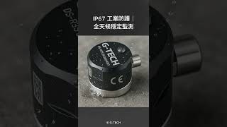【2025 TAIROS x Automation Taipei】DS-R35 加速度振動傳感器亮相|智慧製造感測應用|#manufacturing #sensor