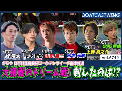 All Saga Branch teams compete! A close dream match! Who will win