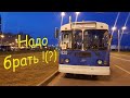 В поиске постоянной машины | Троллейбус ЗиУ | Чебоксары