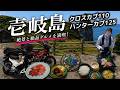 【バイク女子】博多港から長崎県の壱岐島へバイクツーリング🛵🏝️クロスカブ110 ハンターカブ125