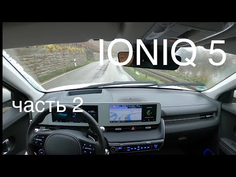 Электромобиль Hyundai IONIQ5, часть 2, аккумулятор, двигатель, подвеска , отличия от Tesla MY
