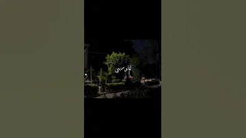 في ذمتك ما اشتقت لي انا وربي اشتقت لك Fyp شيلة طرب راحة نفسية أجواء هادئة طرب 