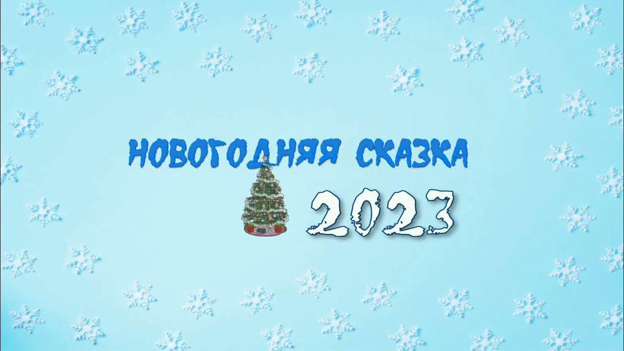 Акция добрая елка 2025. Акция добрая елка 2025