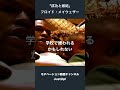 メイウェザーの成功と嫉妬