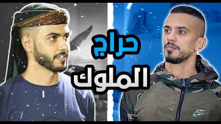 دحية حراج|| فؤاد ابو بنيه – عبدالله السعايده||℘🔥┊✿ ȷᒪɹ̇