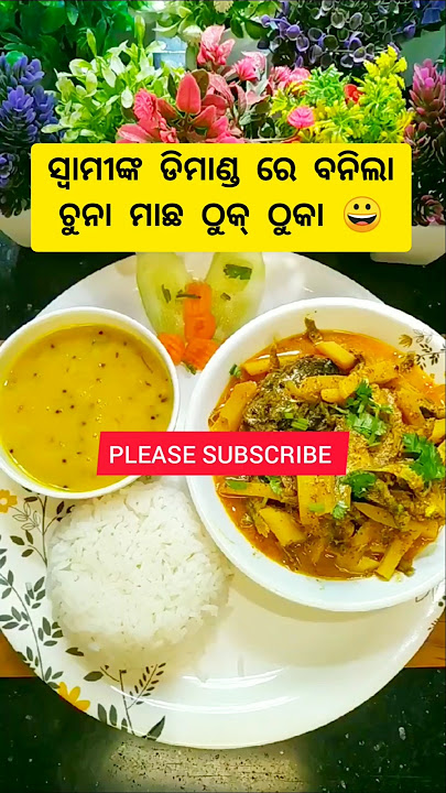 Chuna Machh Besara🤤 | Small fish curry🐟 #shorts #viral #odia #trending #foryou #food #cookwithtanuja