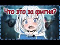 【RUS SUB】Гуру серьёзно оскорбили 【Hololive En】