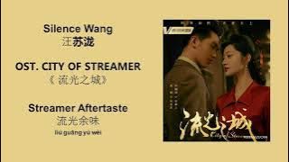 Download lagu Streamer Aftertaste 流光余味 by Silence Wang 汪苏泷 CITY OF STREAMER OST 《 流光之城》  [CHN|PINYIN|ENG Lyrics]