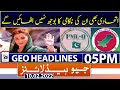 Geo News Headlines Today 05 PM | Maryam Nawaz | PM Imran khan | India | 10th February 2022