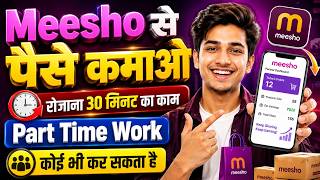 Meesho app se paise kaise kamaye? How to Earn Money from Meesho App | meesho me reselling kaise kare screenshot 4