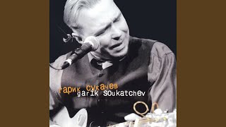 Download Lagu Напои меня водой Live MP3