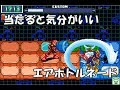ロックマンエグゼ6 解説付きネット対戦【マスターズ】122