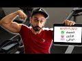 كيف تلعب الكارديو لحرق الدهون بدون فقدان العضل 