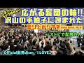 盛り上がりすぎw広がる髭団の輪!!ストピで髭男の人が｢I LOVE...｣を弾いたら沢山の手拍子に包まれた[ストリートピアノ]