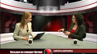 Вопрос с пристрастием - 12.03.2014 - Сигита Кирилка