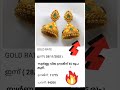 Today's gold rate