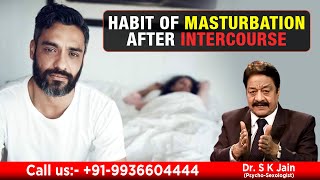 Habit of mastubation after intercourse ! संभोग के बाद मास्टबेशन की आदत